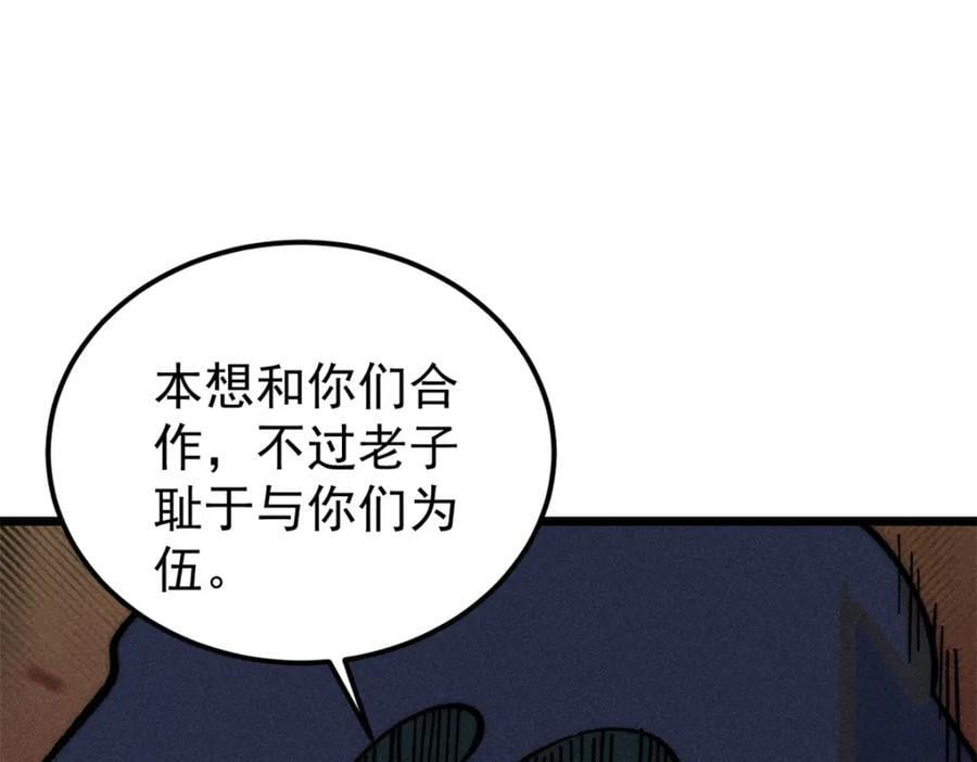 260 有人跟我抢芊芊？109