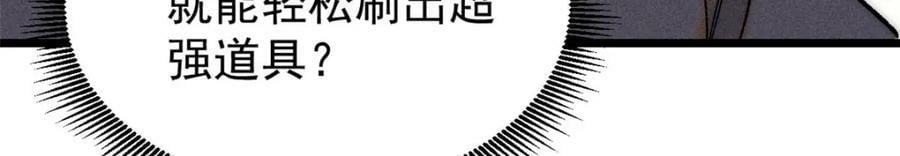 235 气运之子入宗门21
