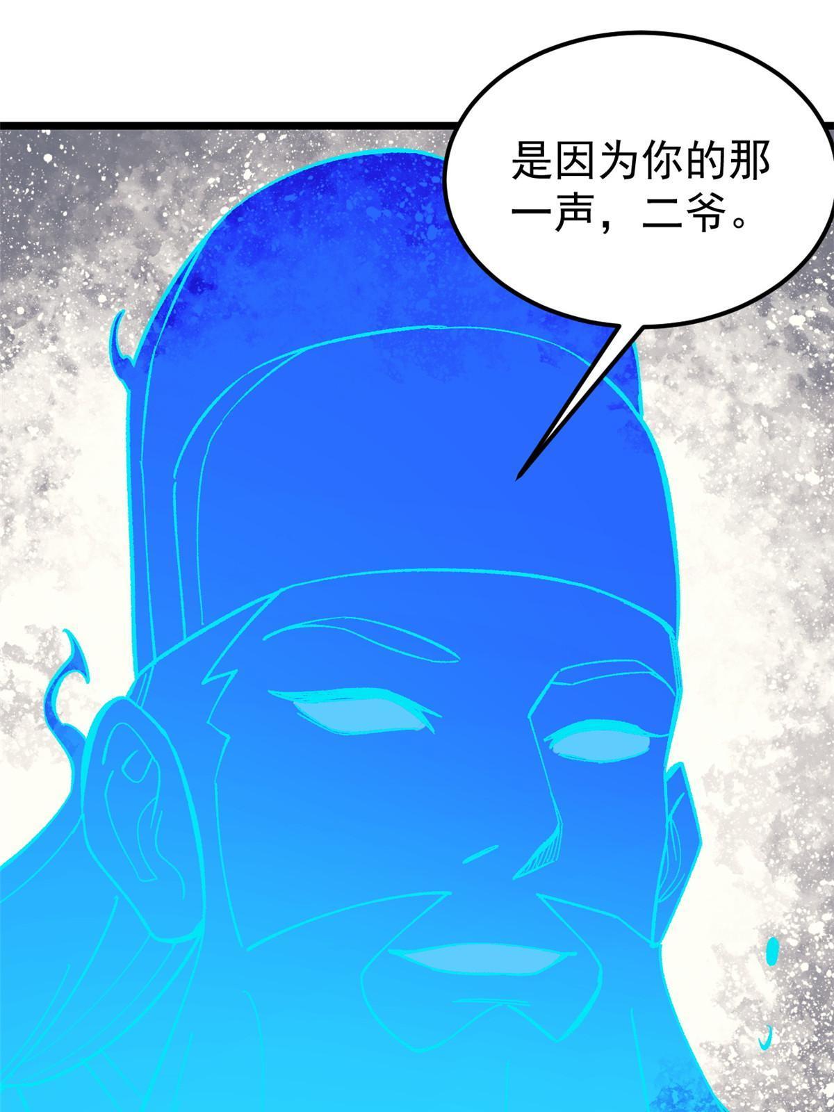 175 当面挖墙脚26