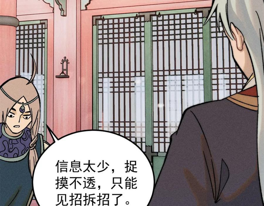 253 围剿渣男103