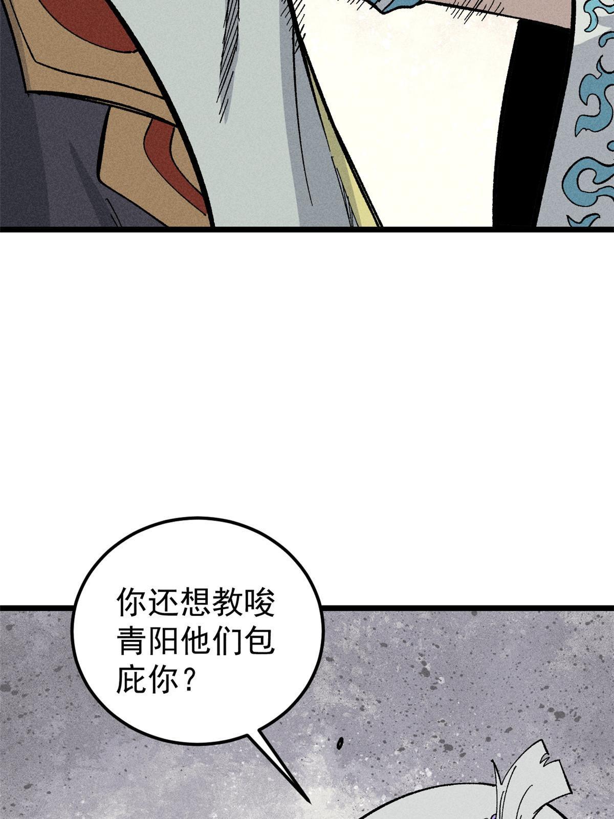 178 庆功宴风波55
