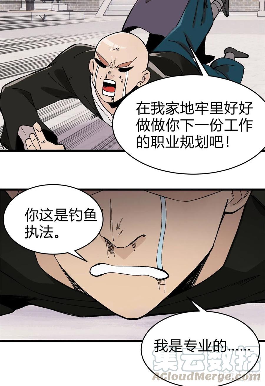 51 细雨楼杀手28