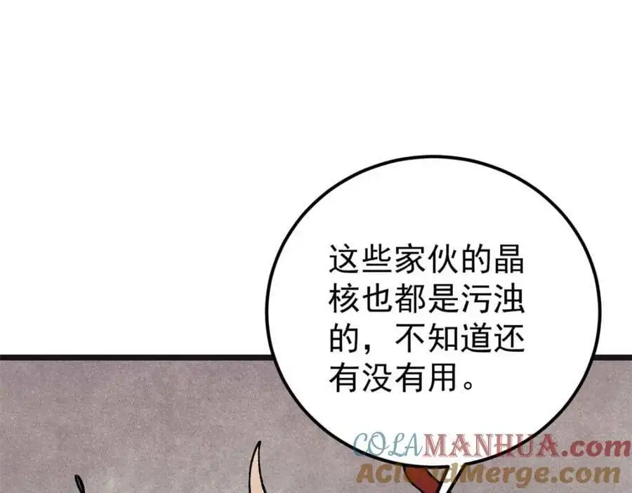 285 夜星辰的大号登场56
