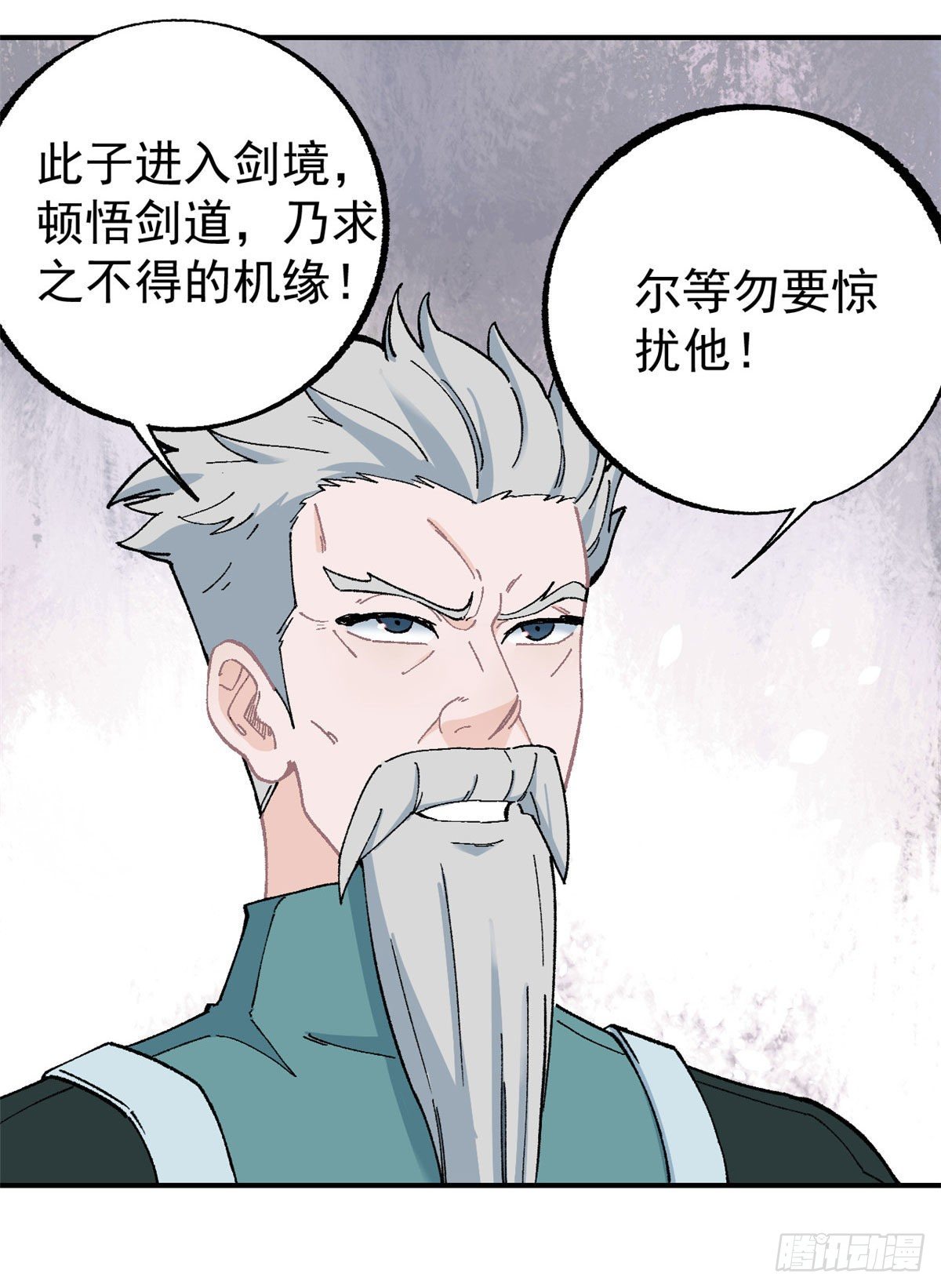 10 剑境30