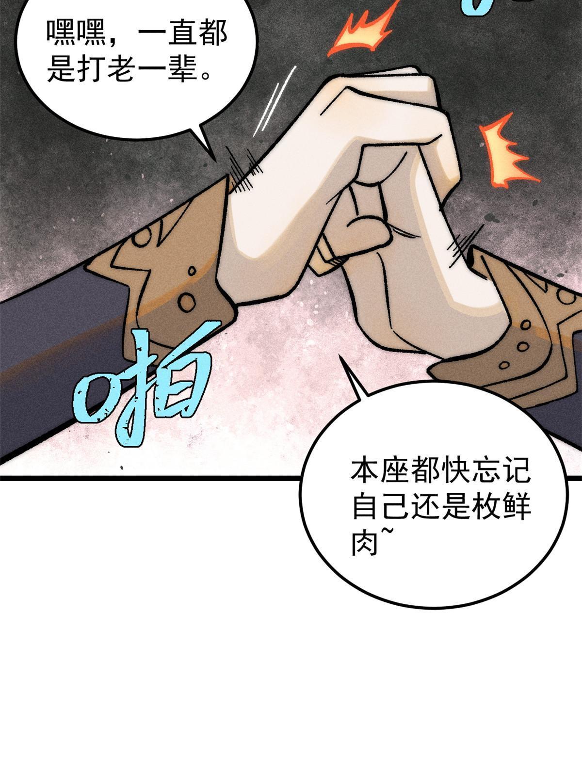 203 掌门有了偶像包袱21