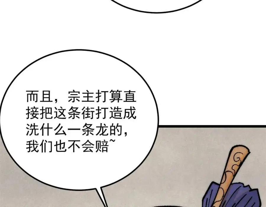 281 甄老的阵法15