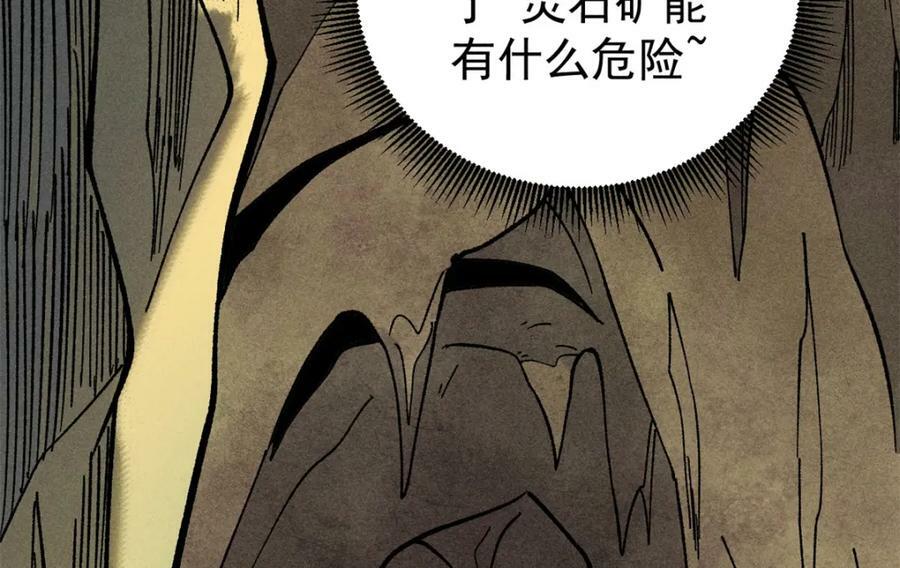 232 暴富从探洞开始59