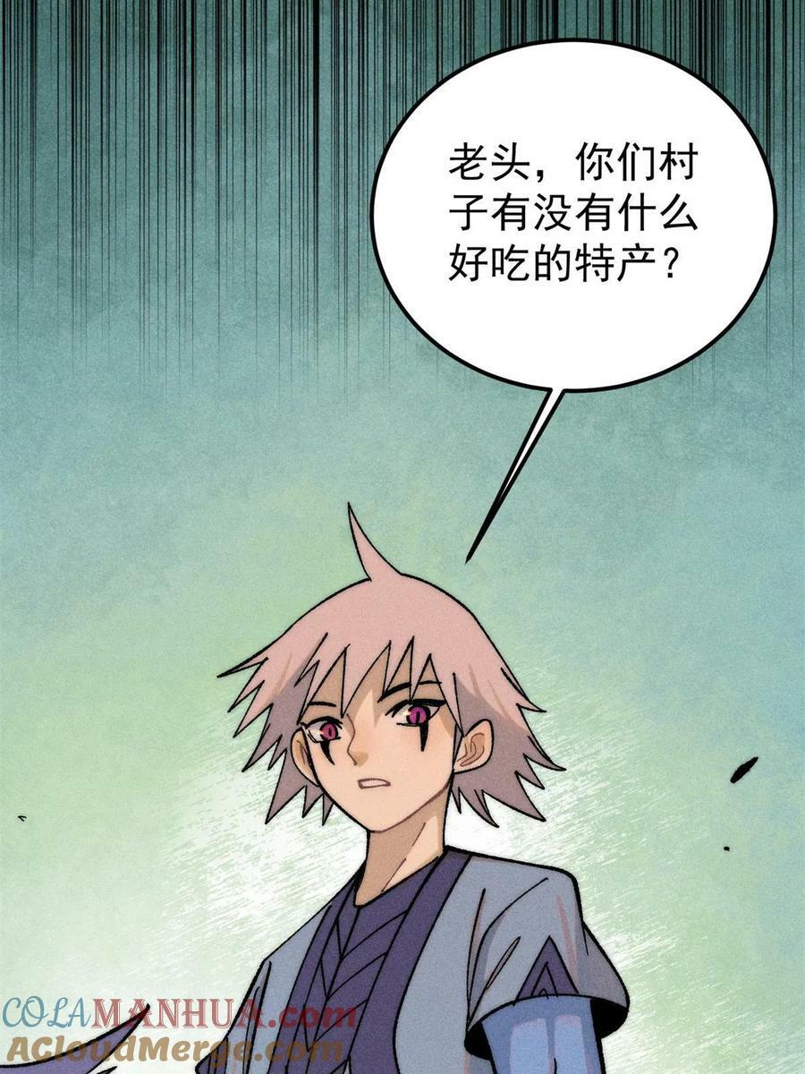224 帮你投胎12