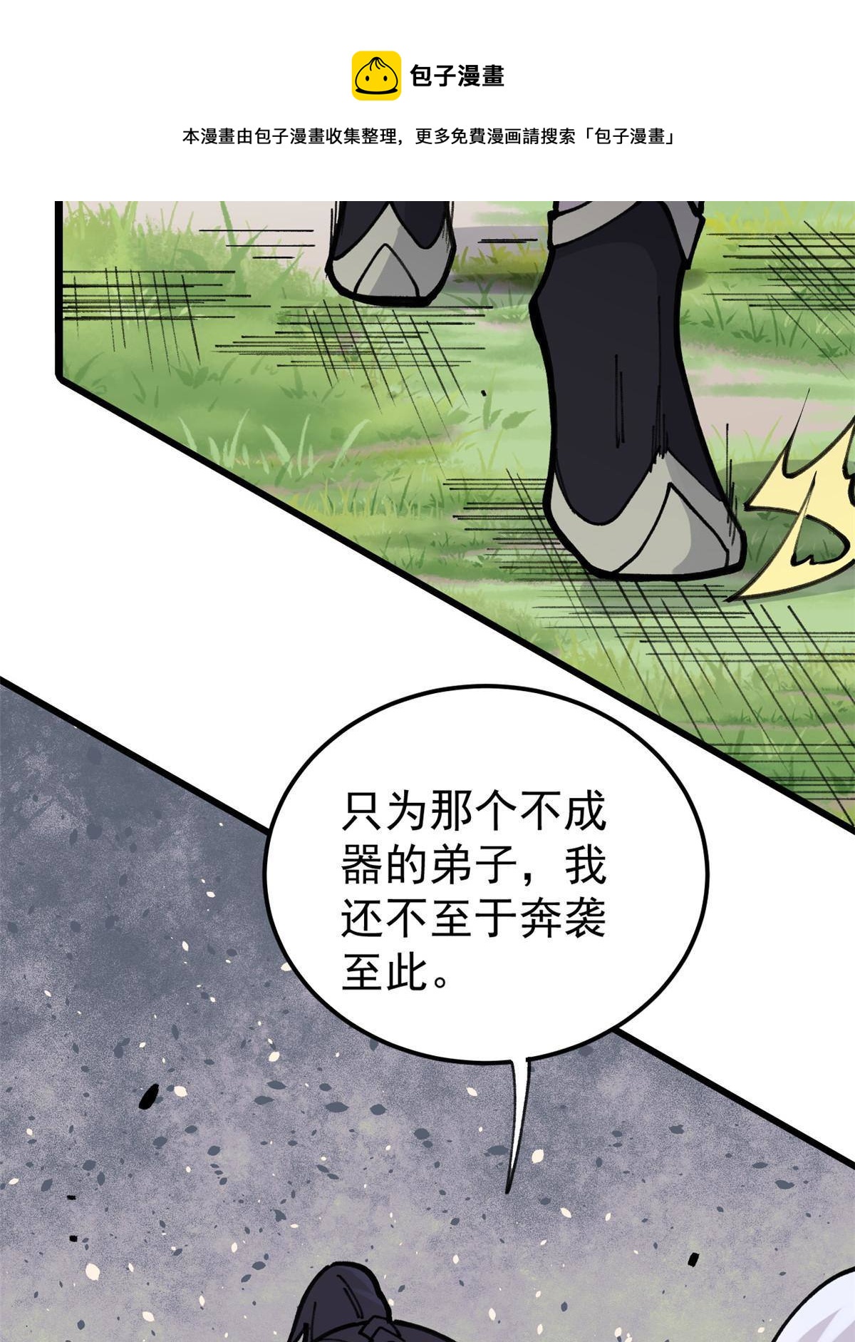 138 灵魂本源16