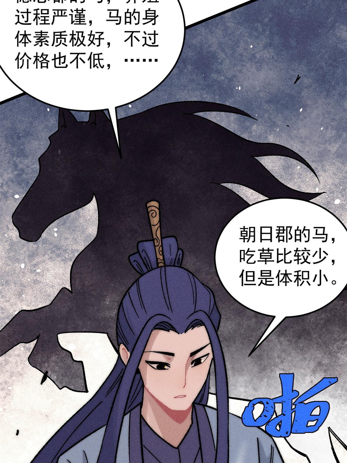 201 赚钱鬼才11