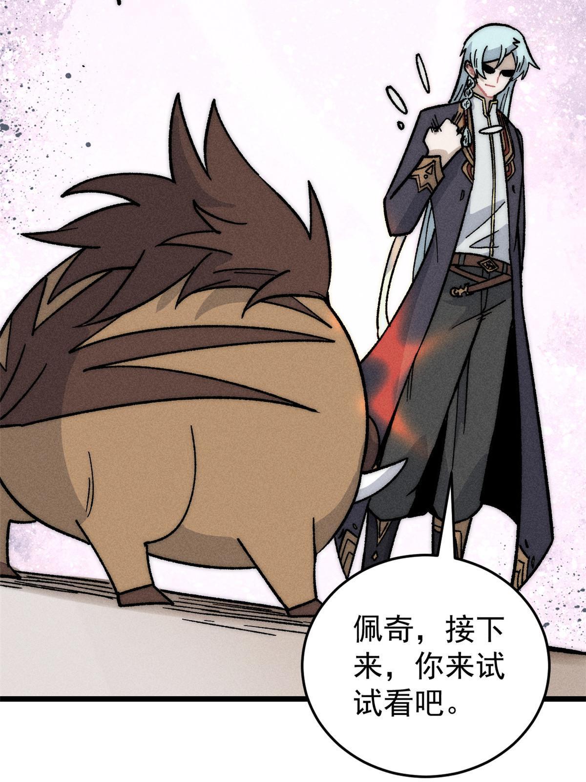 199 契约兽进化71