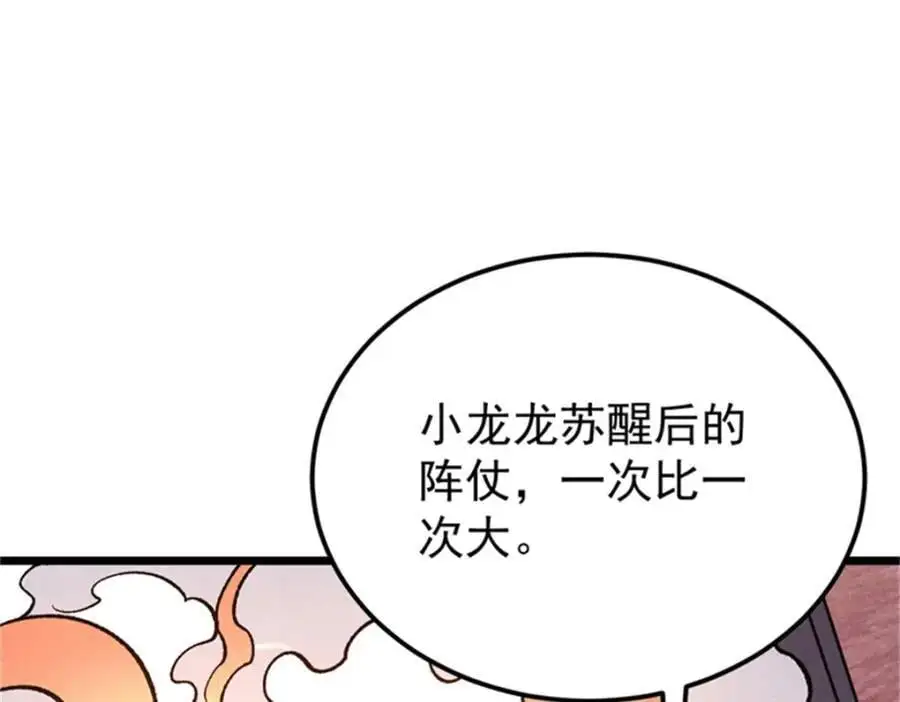 284 小龙龙又一次进化62