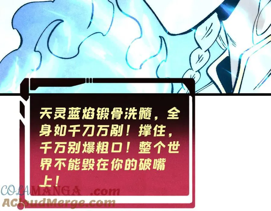 311 神火灼体64