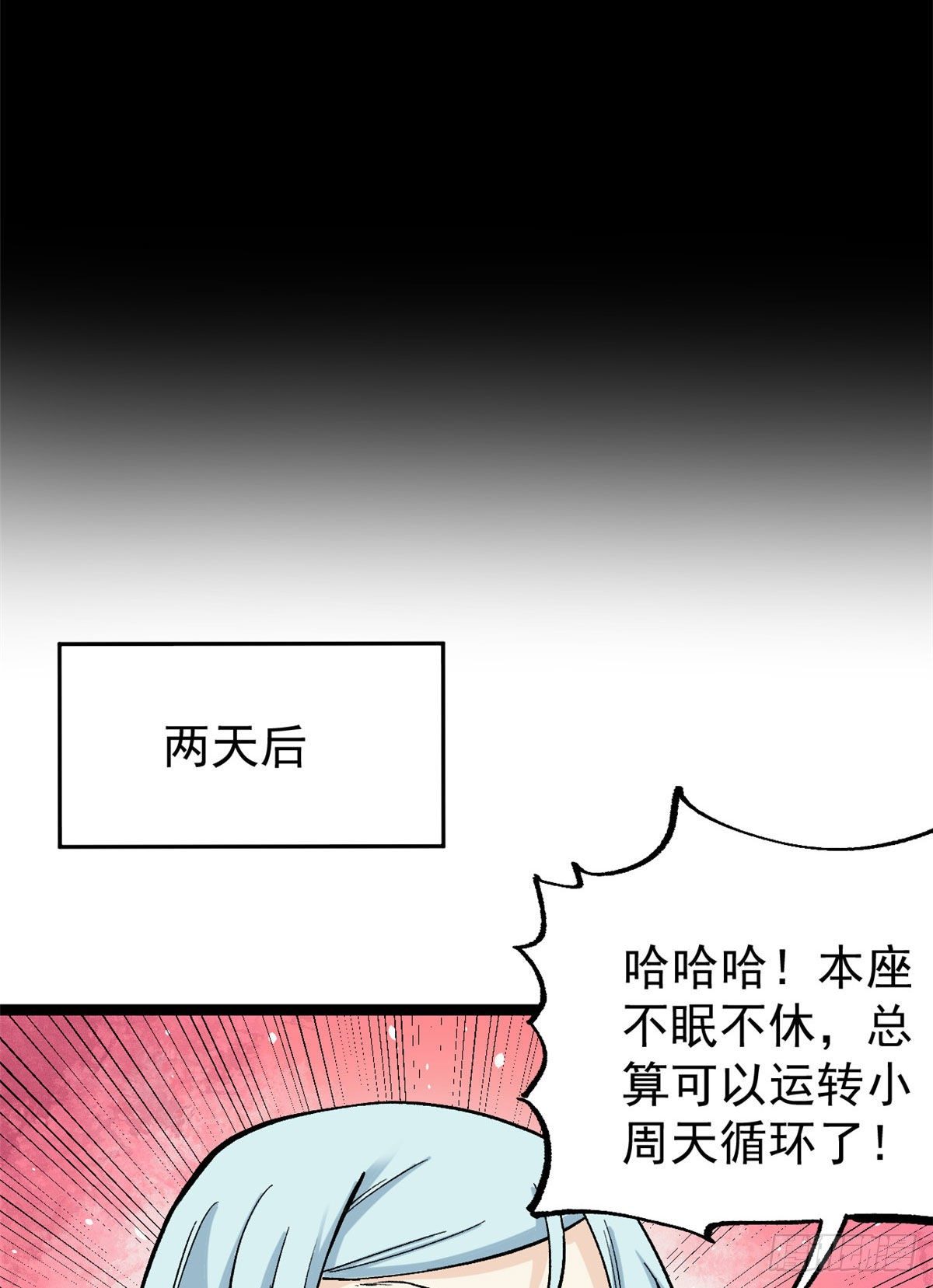 22 修炼心法26