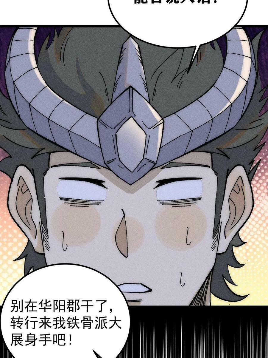 228 我来，是为了凡尔赛17