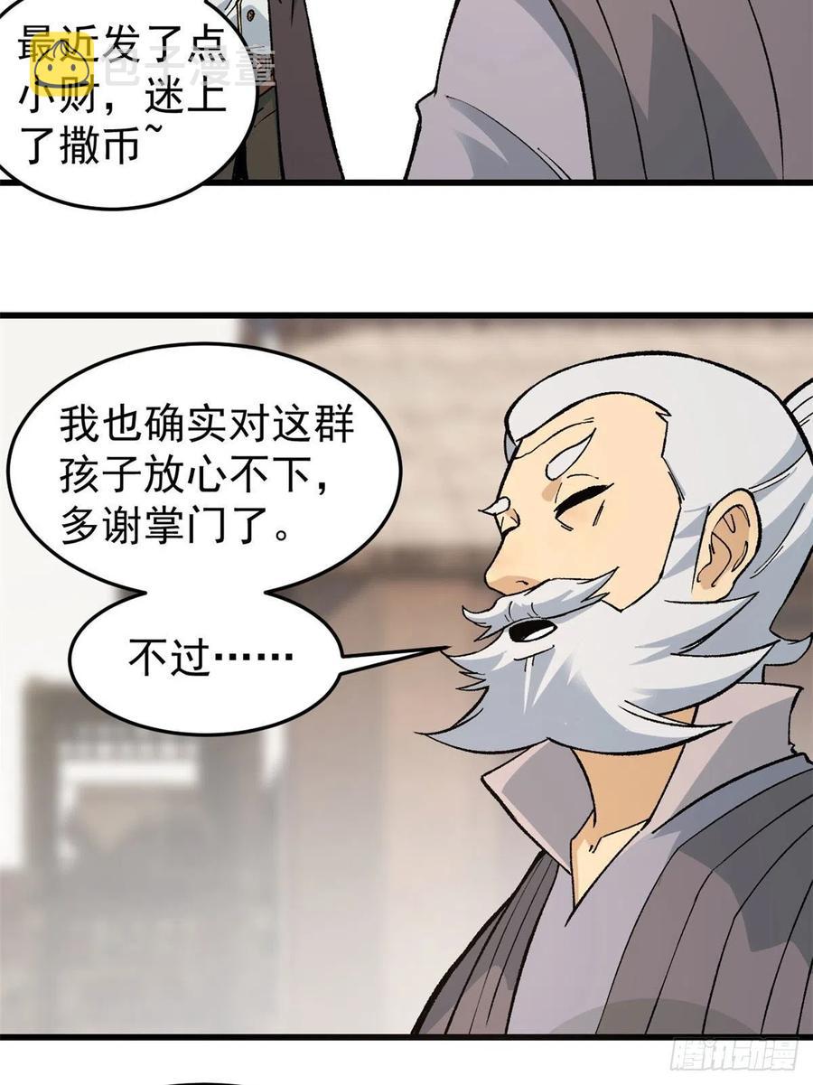63 想发财先种田7