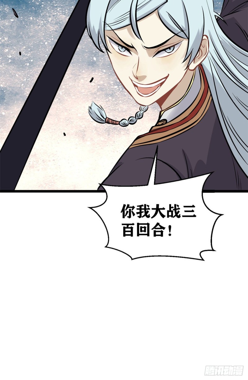 92 关二爷的刀38