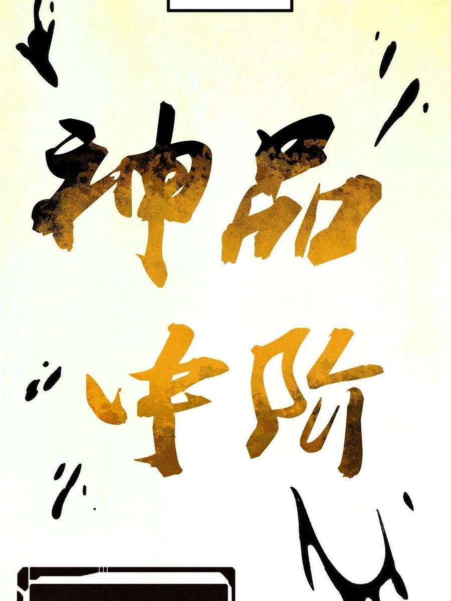 215 神品功法多如牛5