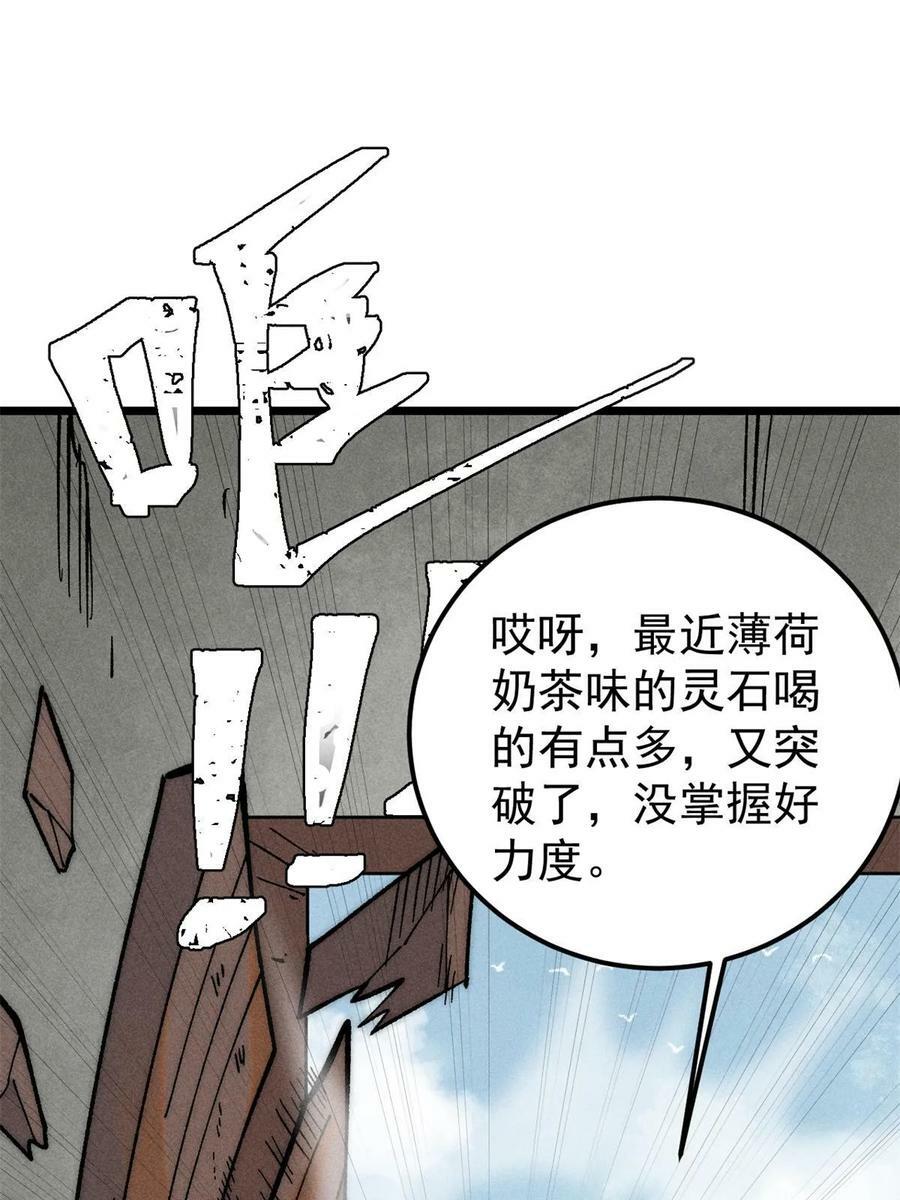 224 帮你投胎25