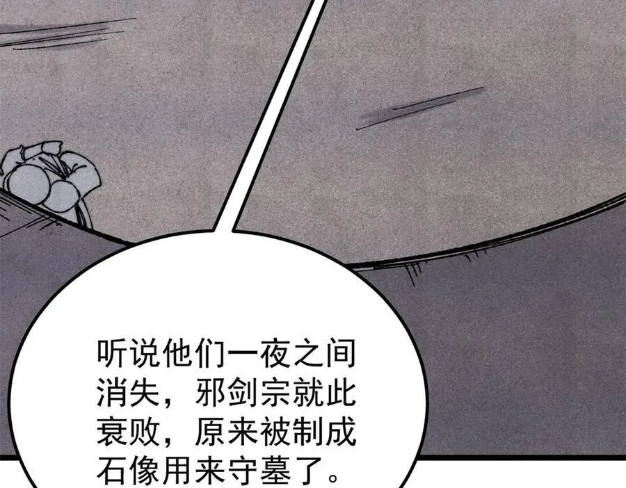 321 乌鸦嘴老葛145