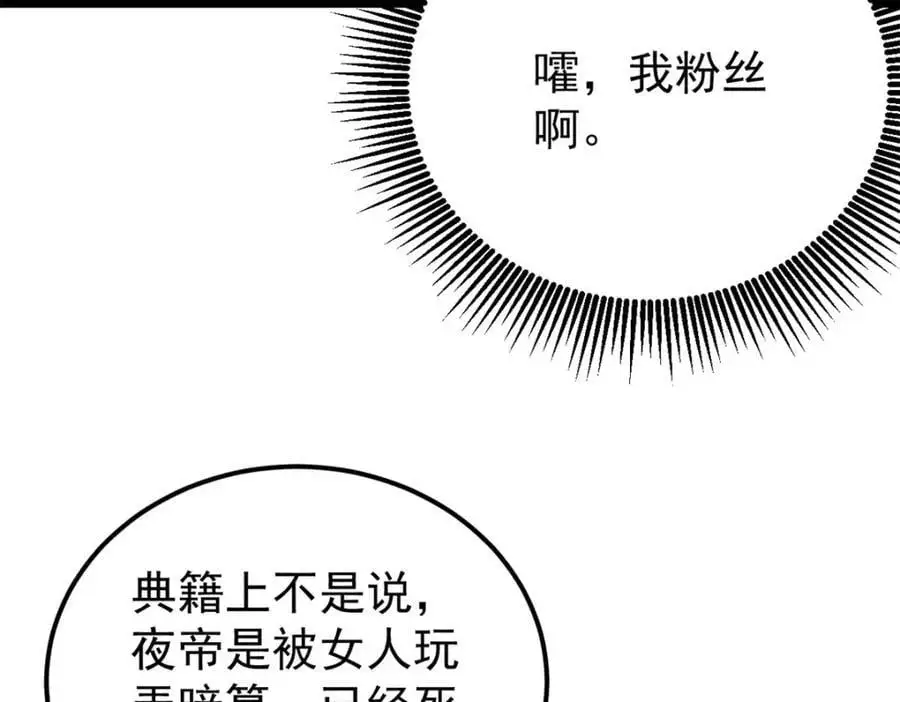 294 还是粉丝最伤人42