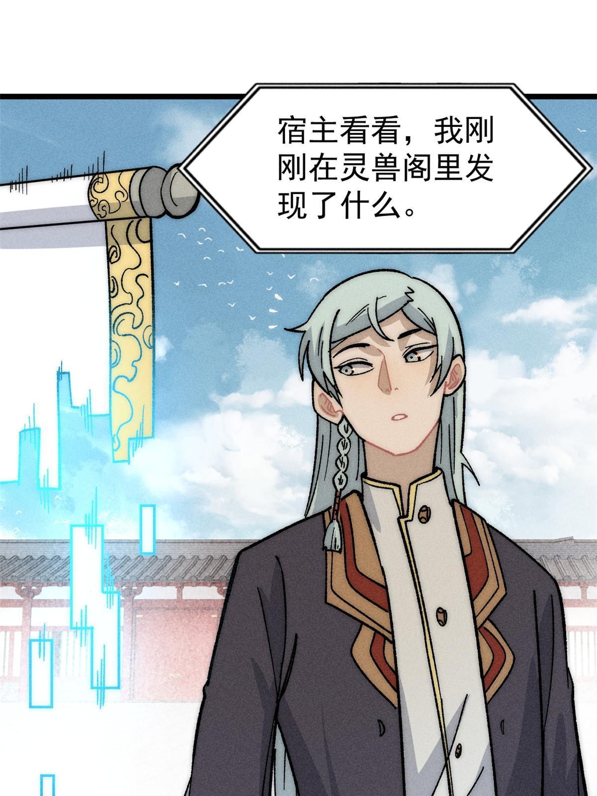 199 契约兽进化55