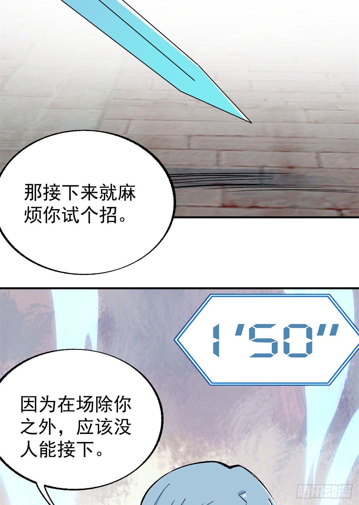 10 剑境32