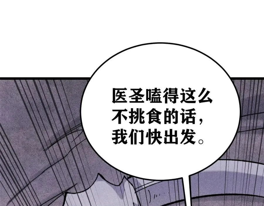 321 乌鸦嘴老葛3