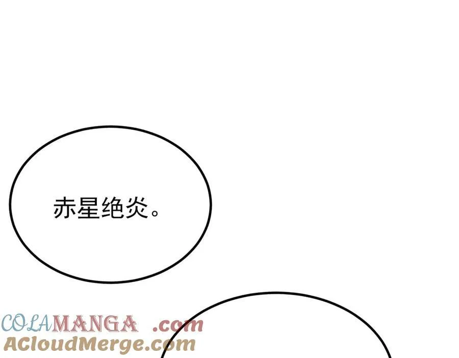 311 神火灼体128