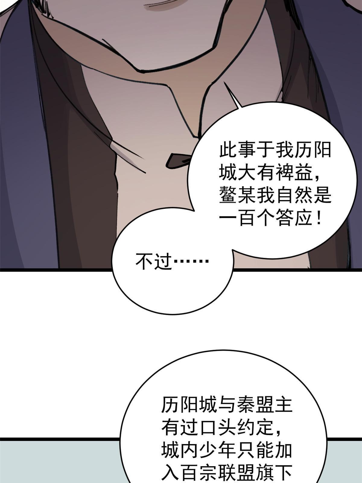147 掌门好猥琐47