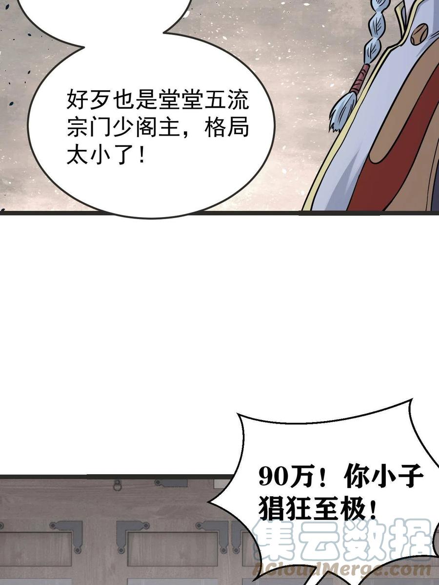 127 拍卖时坑人3