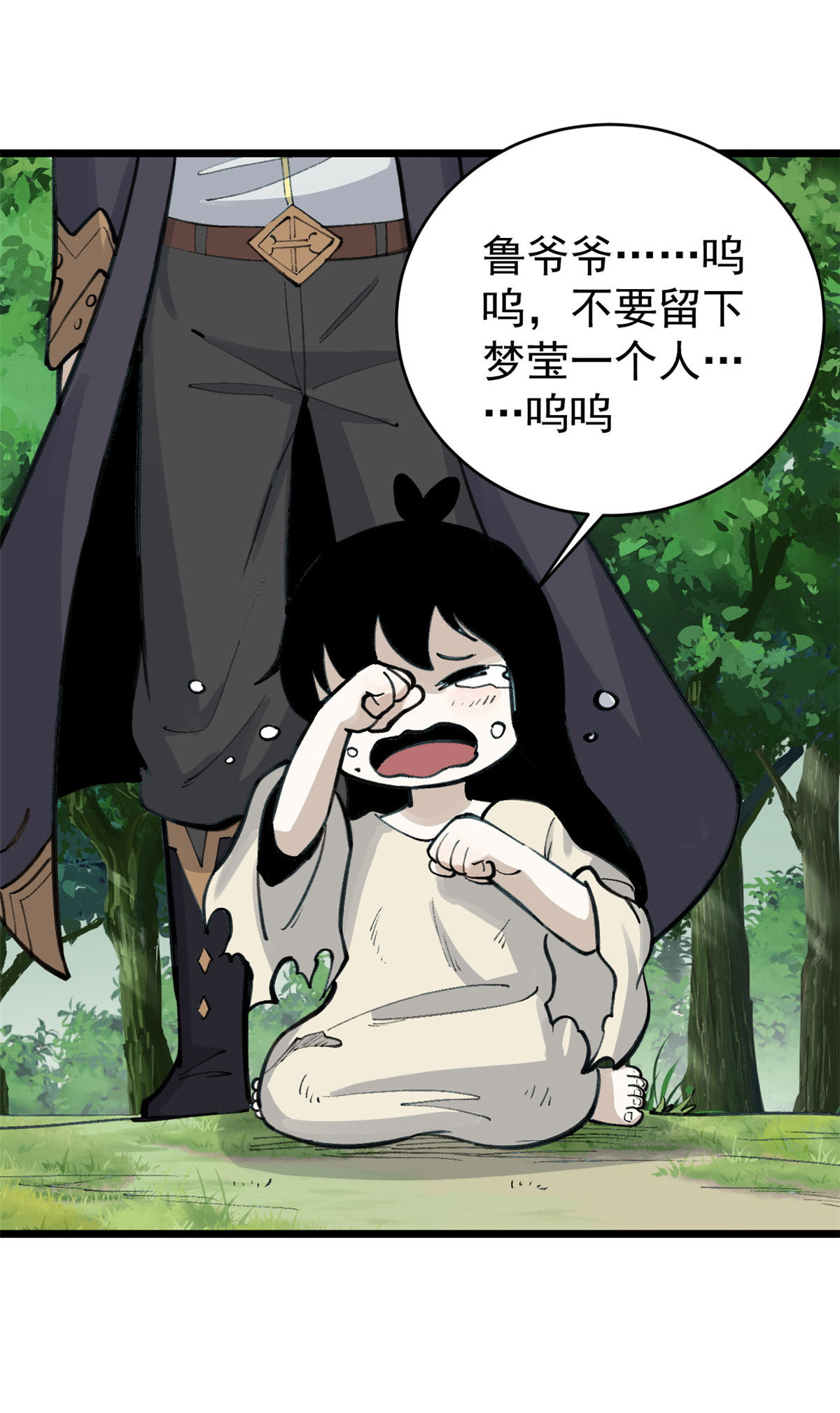 151 腹黑老头41