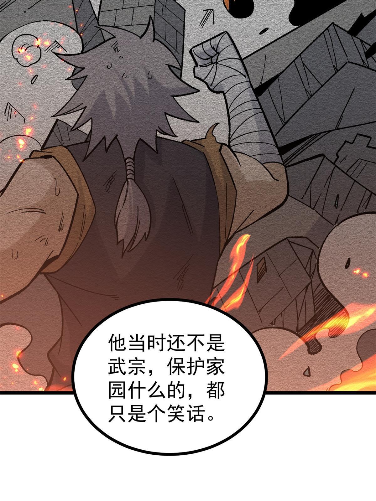 156 神秘郡守47