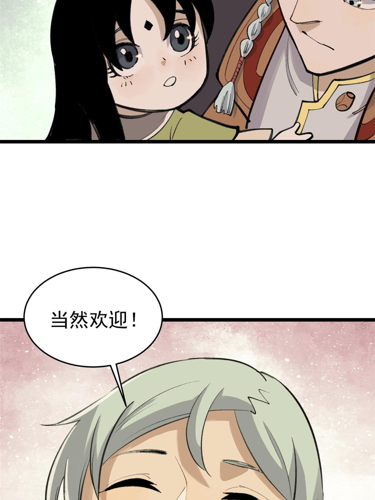 152 掌门的男粉49