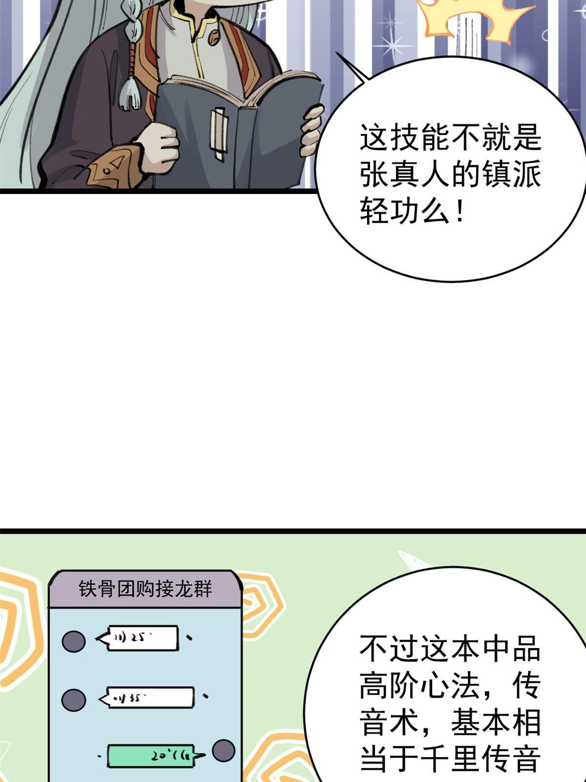 146 跑酷新技能49