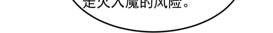 230 这才叫武学大家67