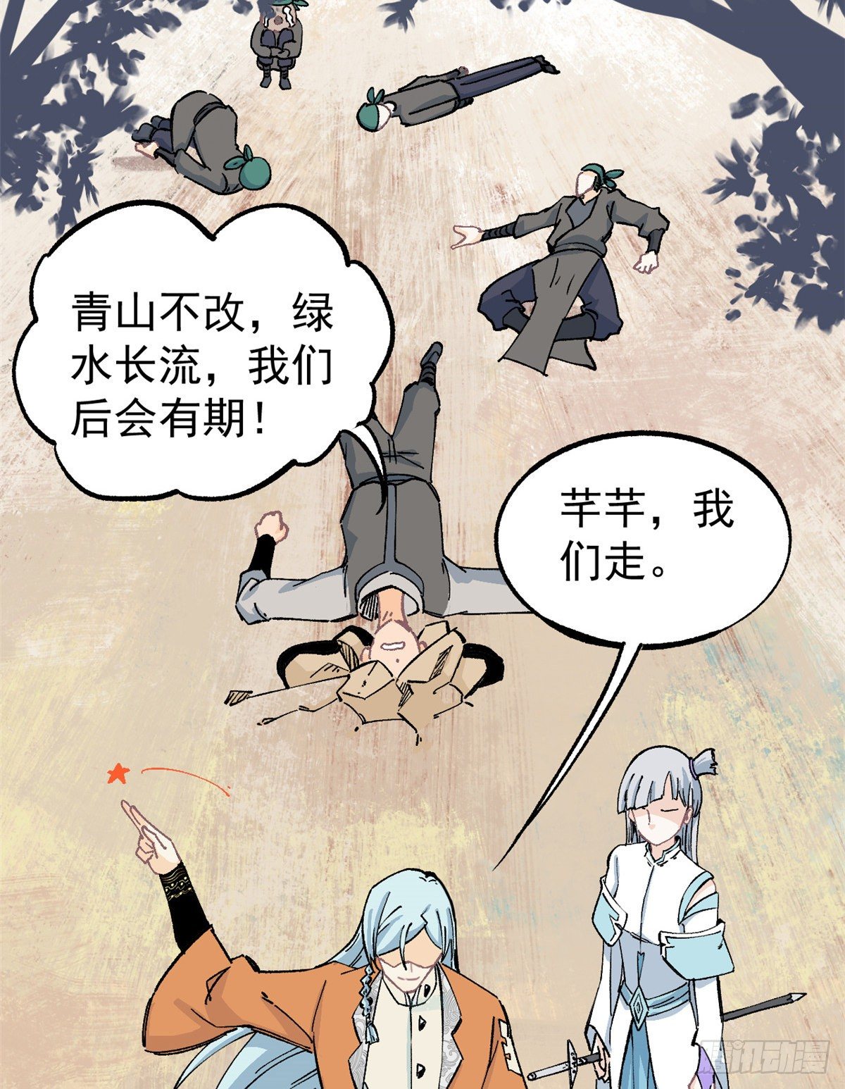 04 支线任务23