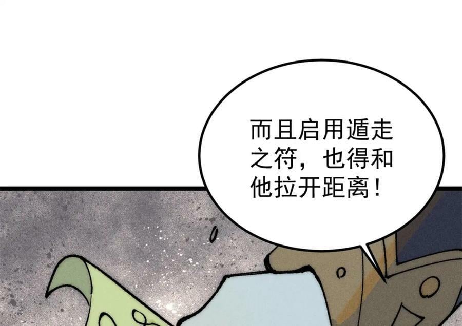 244 战略性撤退，简称跑路133