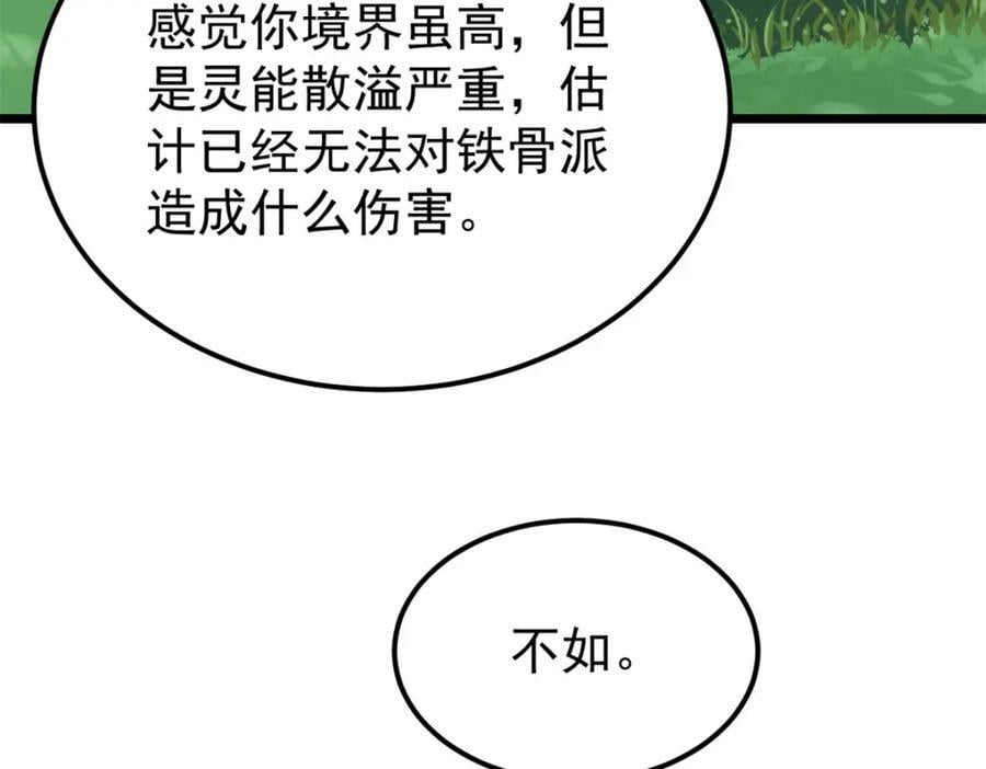 258 器灵155