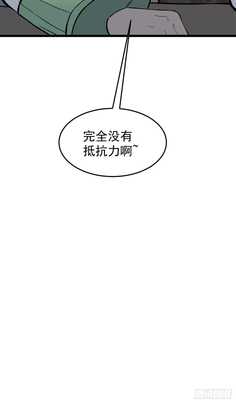 80 你就是我的人了47