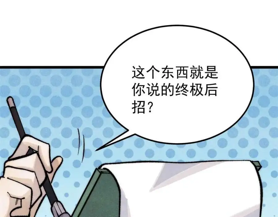 283 我的底牌很多151