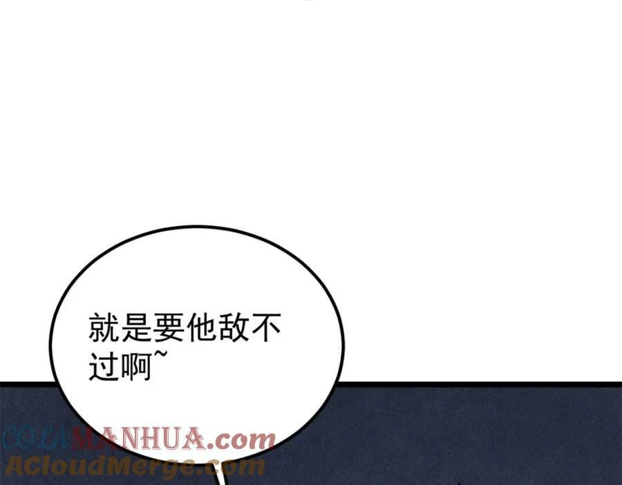 242 我，剑武双修140