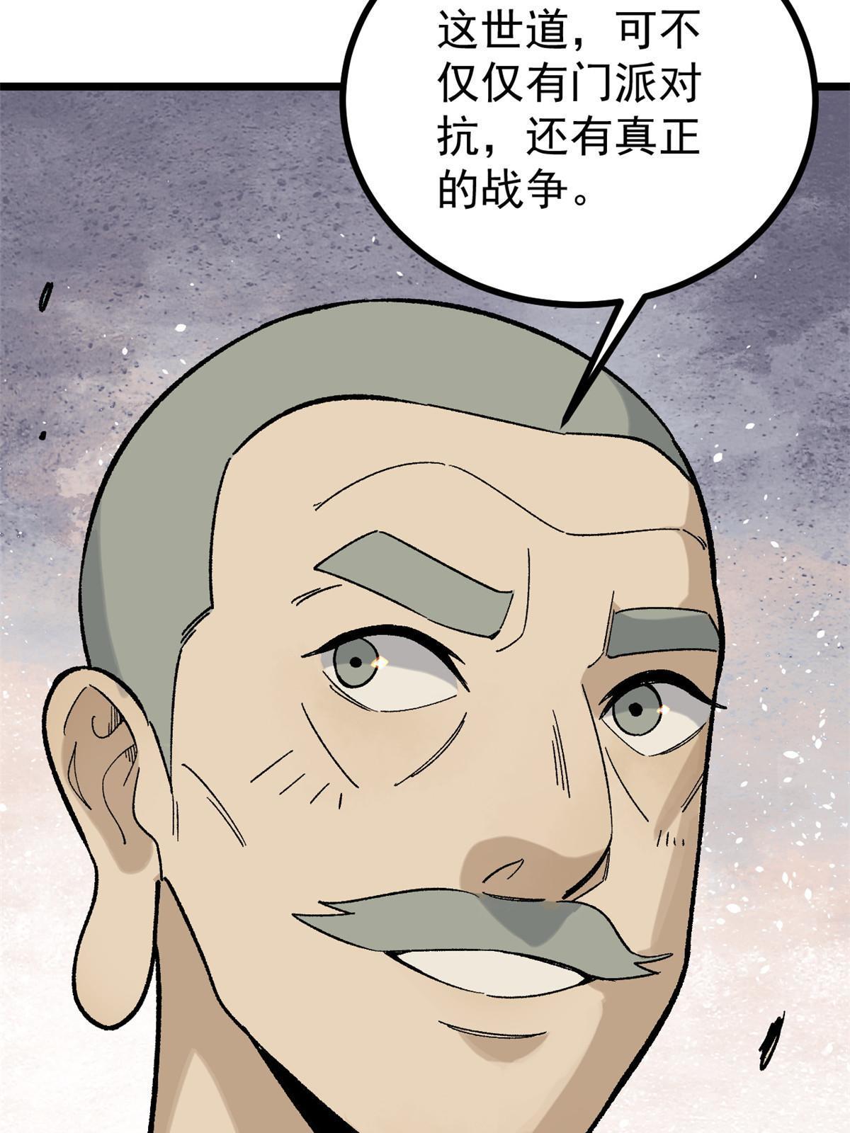 156 神秘郡守36