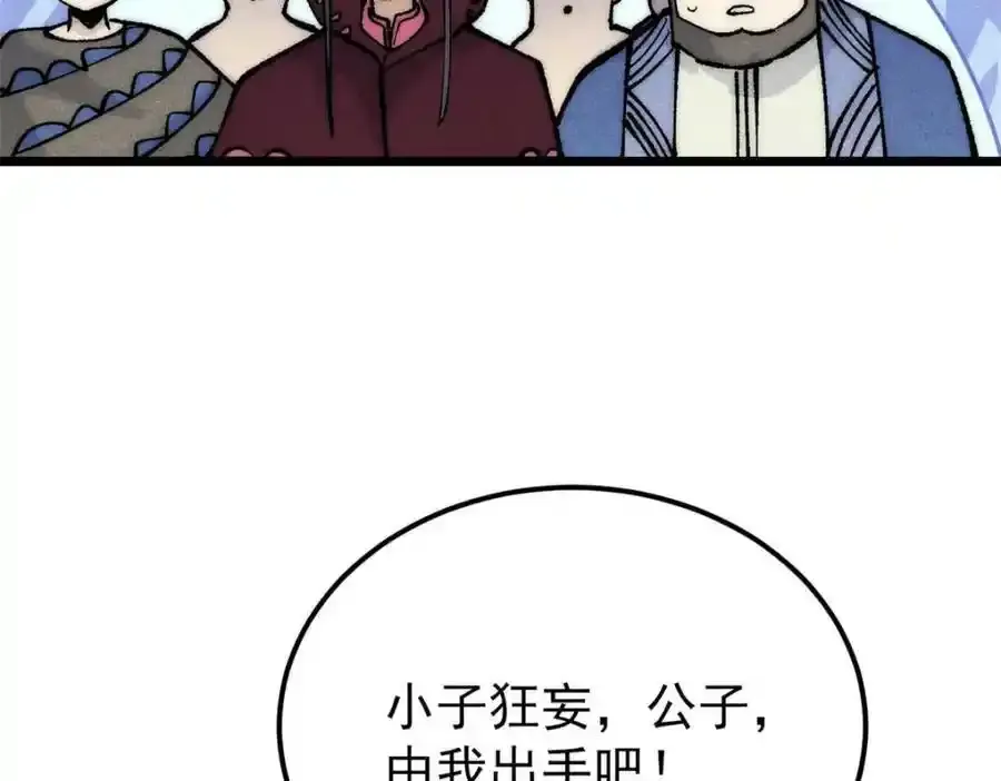 280 夜星辰，出列95