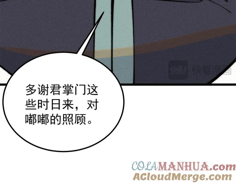 270 岁月是把杀猪刀124
