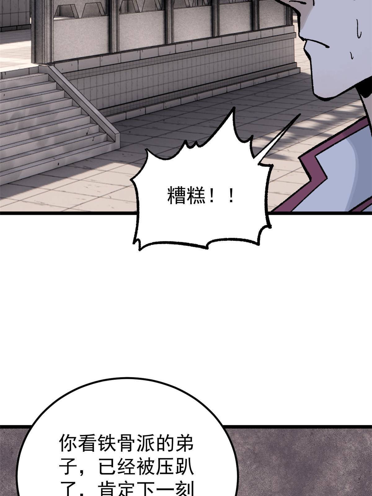 166 黄毛必须死31