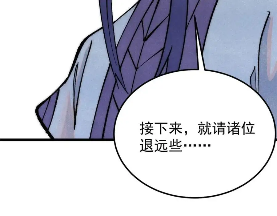 281 甄老的阵法18