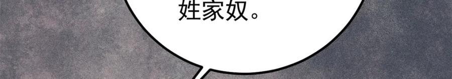 256 三姓家奴，呸147