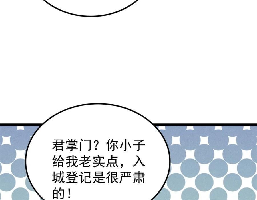 260 有人跟我抢芊芊？146
