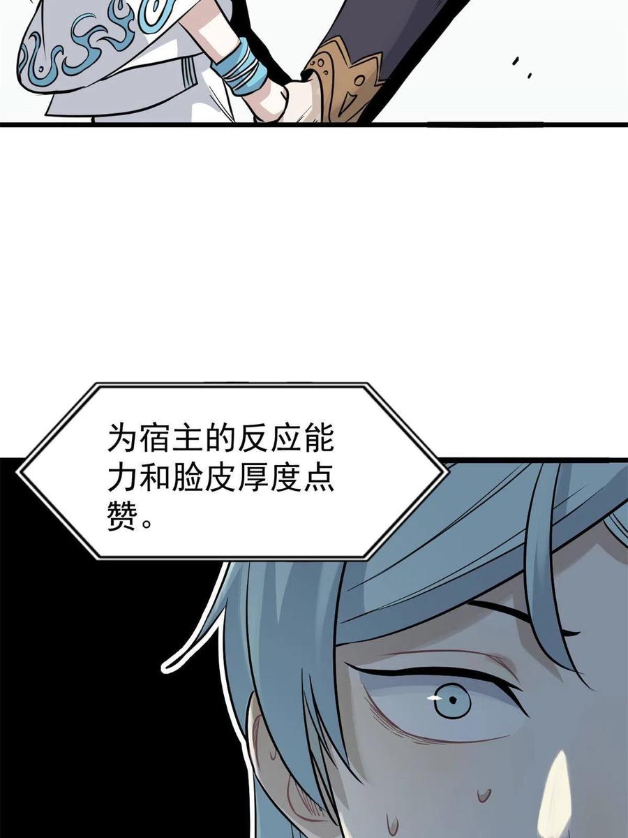 125 妙华宫的美人宫主43